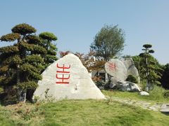 -武汉紫薇都市田园