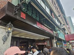 -西村咖啡店 (中山手本店)