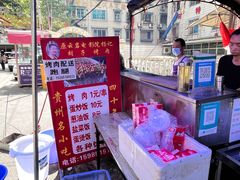 -杨记烤肉老店