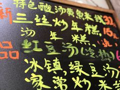 门面-洪福米线(浣纱路店)