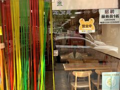 -姥家春饼店(漳州二路店)
