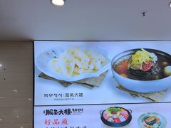 -服务大楼冷面(延大店)