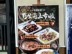 -外婆味道·云南菜大当家(弥勒店)