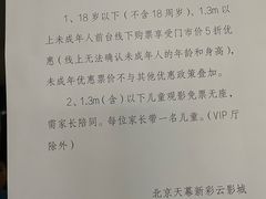 -天幕新彩云国际影城(激光巨幕店)