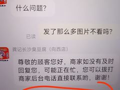 -龚记长沙臭豆腐(向西店)