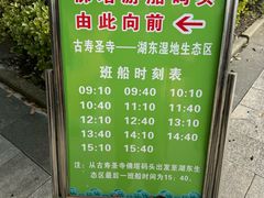 -溱湖国家湿地公园