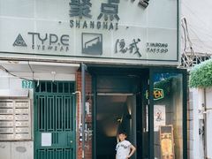 -聚点滑板SPOT SKATE(常熟路店)
