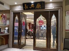 -洪长兴(云南南路店)