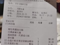 -海底捞火锅(万丰桥店)