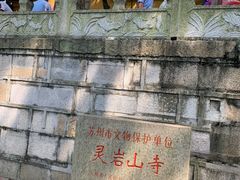 -灵岩山风景区