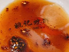 -姚记炒肝店(簋街店)