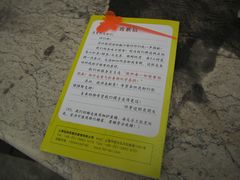外卖单-50岚(天钥桥路店)