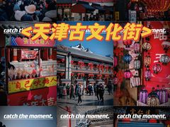 -古文化街旅游区