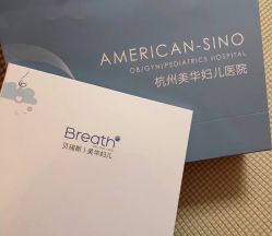 -杭州贝瑞斯美华妇儿医院·早孕·产检·儿科