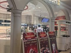-HOT CRUSH趁热集合·现烤面包(上海环球港店)