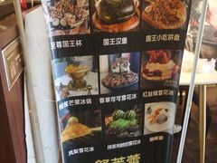 -国王冰室·奥林匹斯店(联想科技城店)