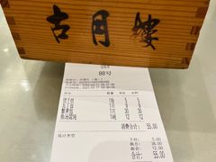 -留芳·文旅古月楼(老街店)