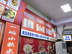 -小秋水饺(大成路总店)