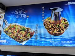 -碧海银沙海鲜餐厅(恒大海上威尼斯店)