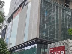 -泰乐道·SPA·按摩·足道(坡子街店)
