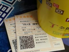 -金逸影城(名汇店)