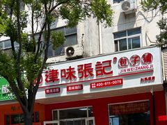 -爱德顺糕点食屋(利民道店)