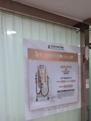 -武汉五洲整形外科医院