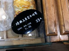 -原麦世家(莱蒙店)