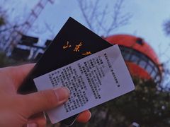 -信号山公园