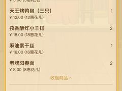 账单-南京大牌档(香港广场店)
