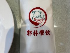 -郭林家常菜(狼垡店)