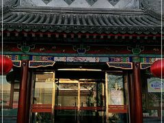 门面-晋府大酒店
