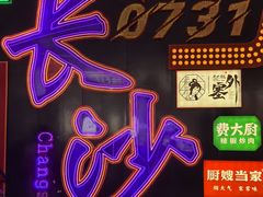 -7mall美食潮地标