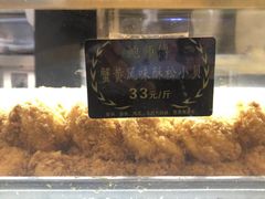 -鲍师傅糕点(春熙路店)