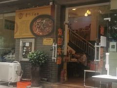 门面-李师傅脆肚(梅林店)
