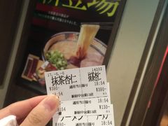 -一蘭拉面(新宿中央东口店)