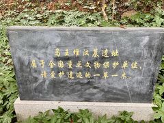 -马王堆汉墓遗址