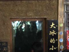 -大冰的小屋