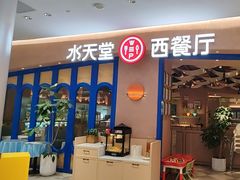 -Aqua Oasis 水天堂(相城天虹商场店)