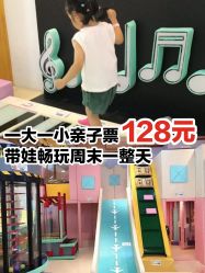 -多多淘儿童体验中心(重庆来福士店)