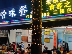 门面-哈味食店(外伶仃岛店)