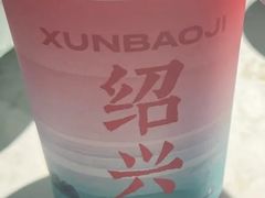 -寻宝记绍兴菜(状元店)