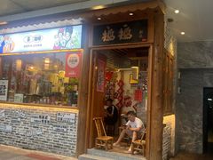 -新海利(北岭店)