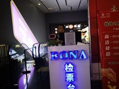 -博纳国际影城(凯德广场店)