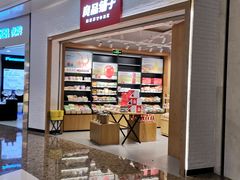 -良品铺子(万象城店)