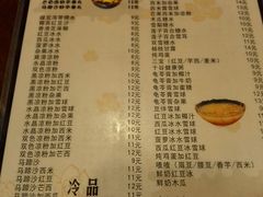 菜单-玫瑰甜品(文明路店)