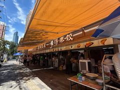 -严老幺烧麦(前进四路店)