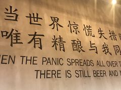 -造精酿餐厅