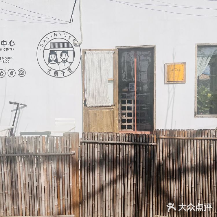 山野咖啡☕，安静简单的下午茶🍵