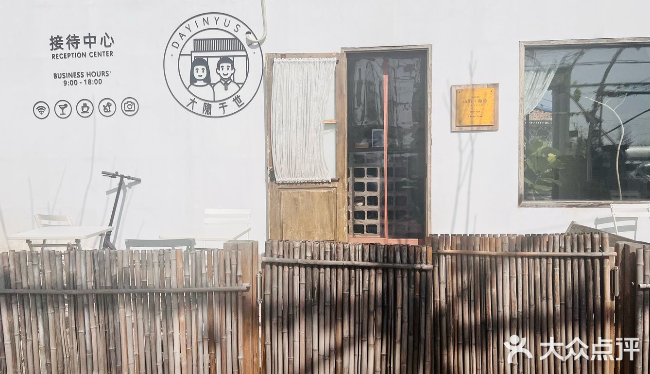 山野咖啡☕,安静简单的下午茶🍵